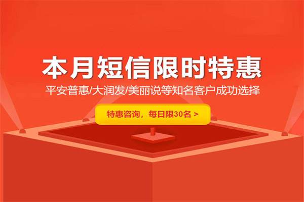 短信平臺軟件哪個(gè)靠譜（短信平臺軟件哪家好）